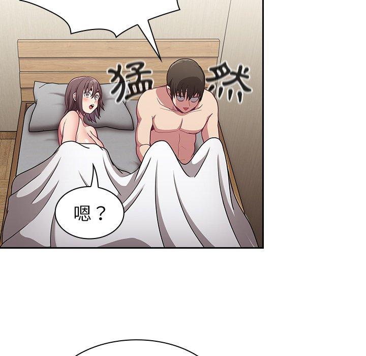 陌生的未婚妻 第 8 話 第25页