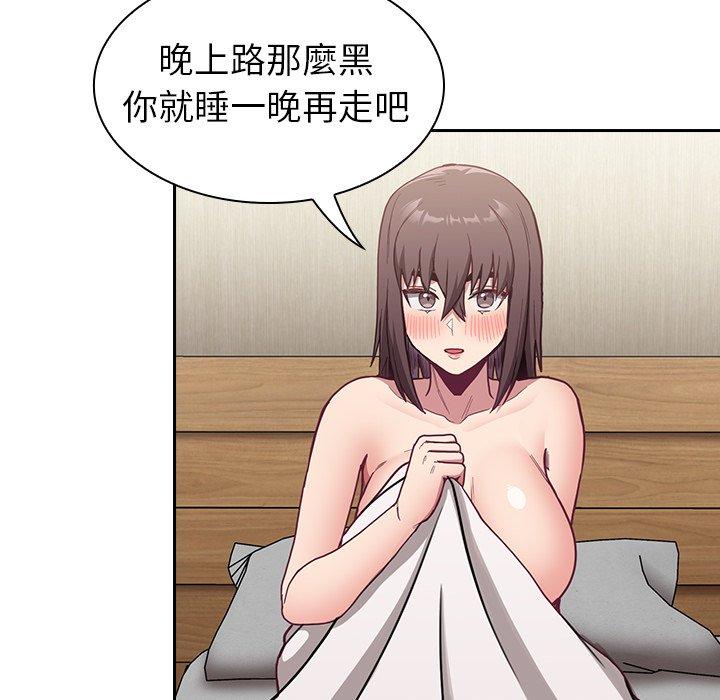 陌生的未婚妻 第 8 話 第26页