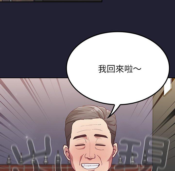 陌生的未婚妻 第 8 話 第38页