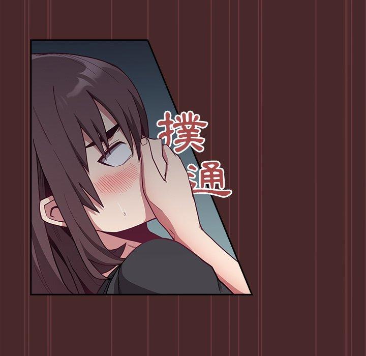 陌生的未婚妻 第 8 話 第50页