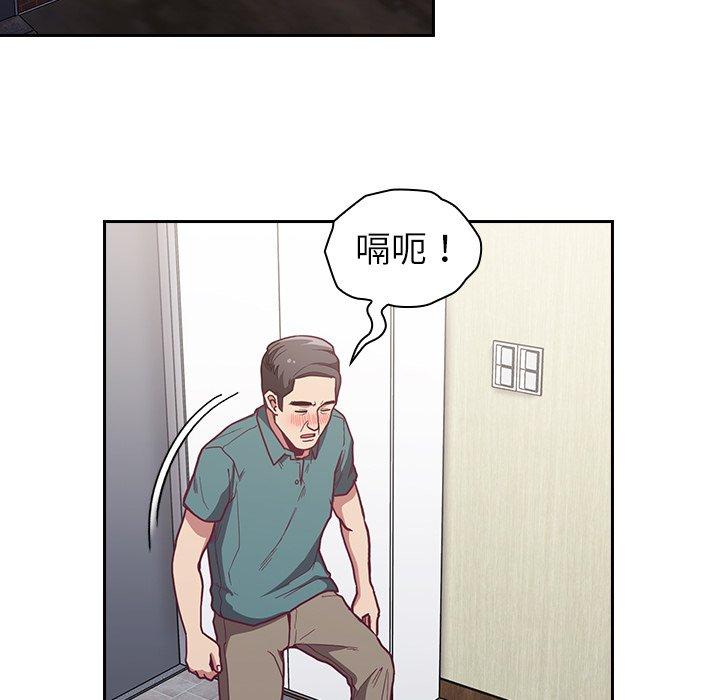 陌生的未婚妻 第 8 話 第46页