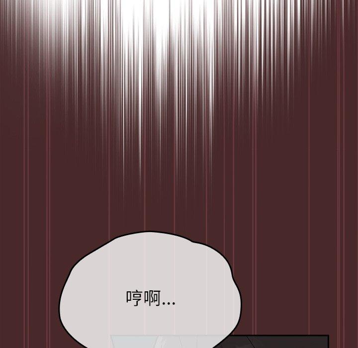 陌生的未婚妻 第 8 話 第48页