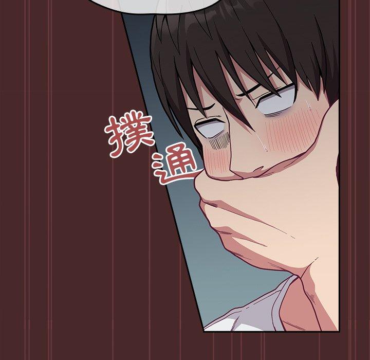 陌生的未婚妻 第 8 話 第49页