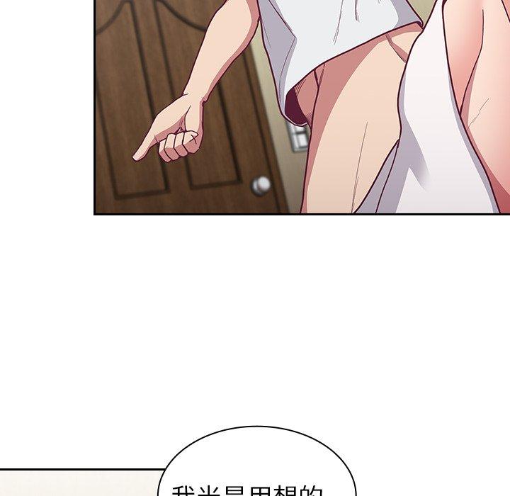 陌生的未婚妻 第 8 話 第32页