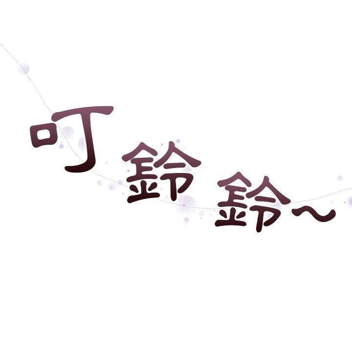 陌生的未婚妻 第 8 話 第36页
