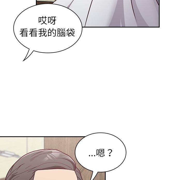 陌生的未婚妻 第 8 話 第55页