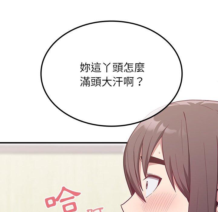 陌生的未婚妻 第 8 話 第57页