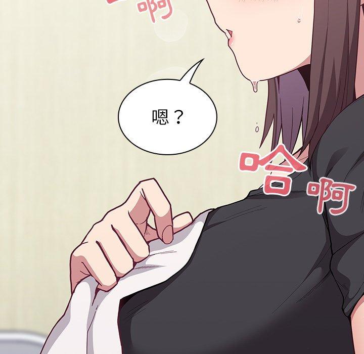 陌生的未婚妻 第 8 話 第58页