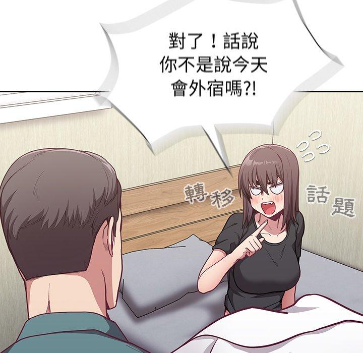 陌生的未婚妻 第 8 話 第62页