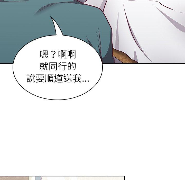 陌生的未婚妻 第 8 話 第63页