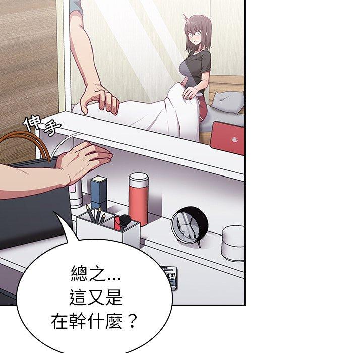 陌生的未婚妻 第 8 話 第64页