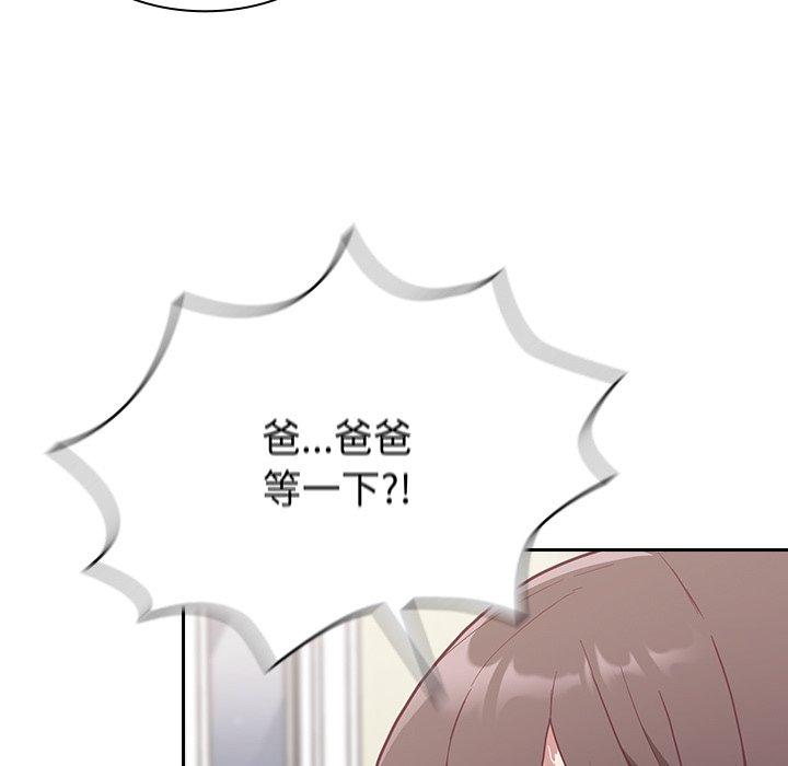 陌生的未婚妻 第 8 話 第65页