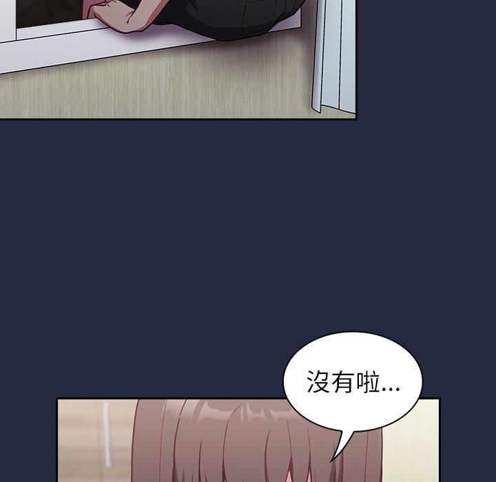 陌生的未婚妻 第 8 話 第86页