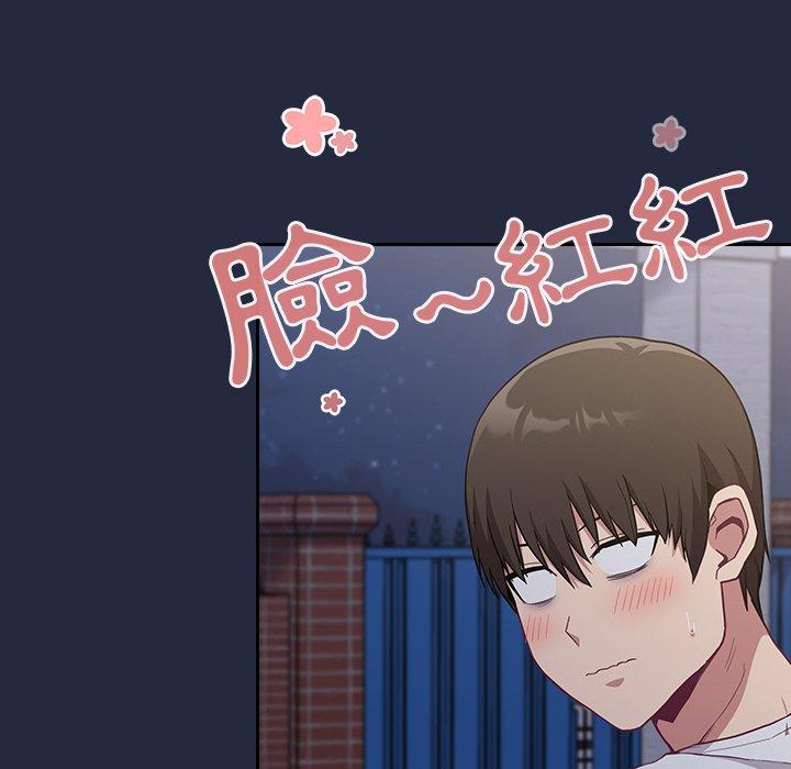陌生的未婚妻 第 8 話 第91页