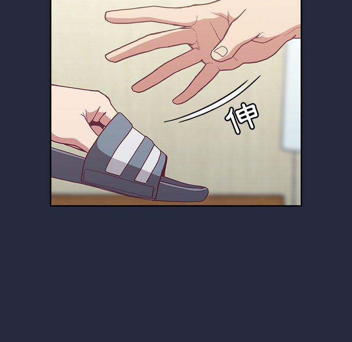 陌生的未婚妻 第 8 話 第93页
