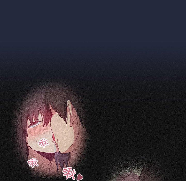 陌生的未婚妻 第 8 話 第101页