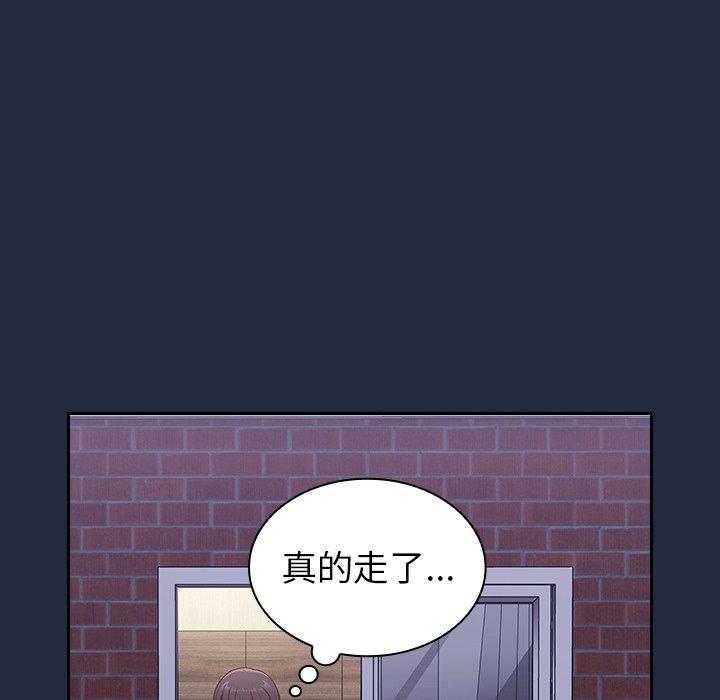 陌生的未婚妻 第 8 話 第98页