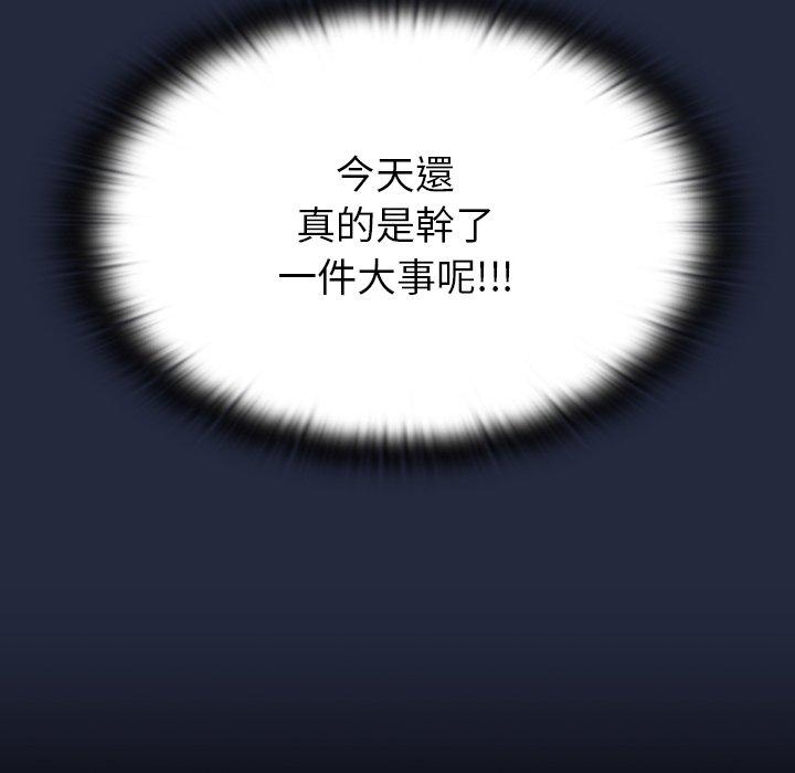 陌生的未婚妻 第 8 話 第104页