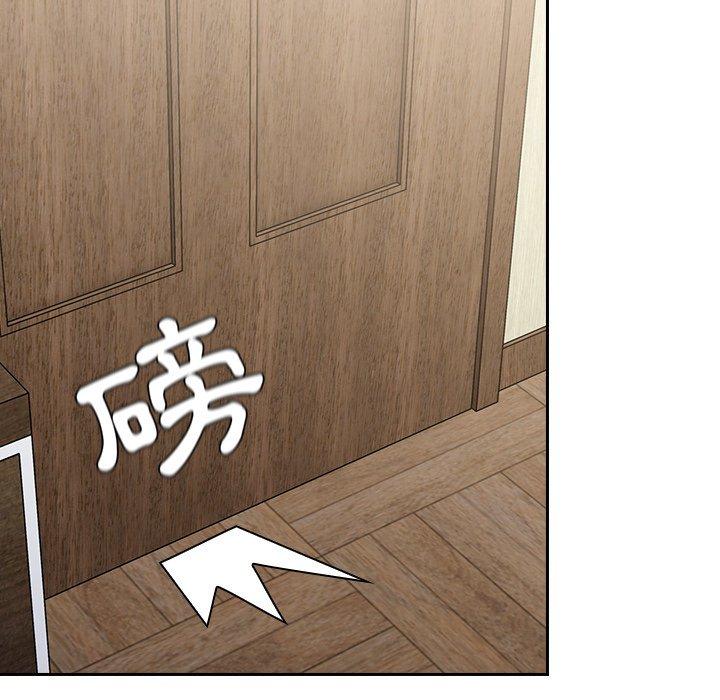 陌生的未婚妻 第 8 話 第73页