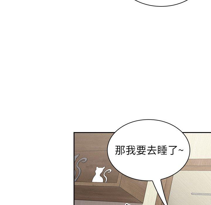 陌生的未婚妻 第 8 話 第71页