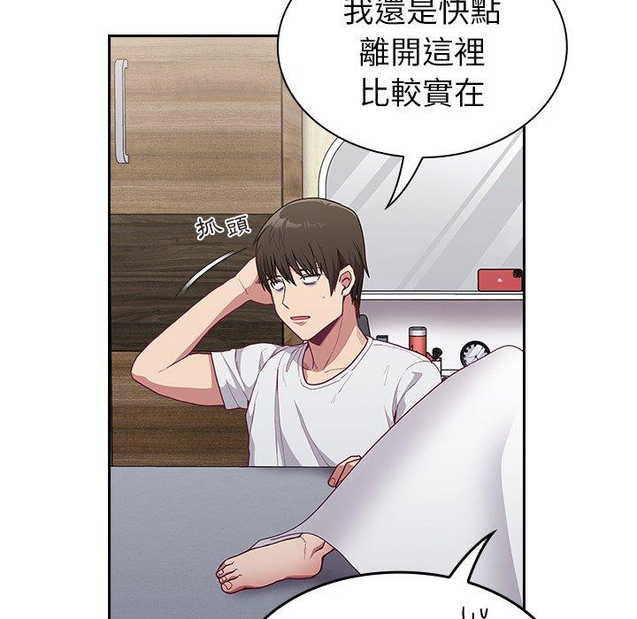 陌生的未婚妻 第 8 話 第79页
