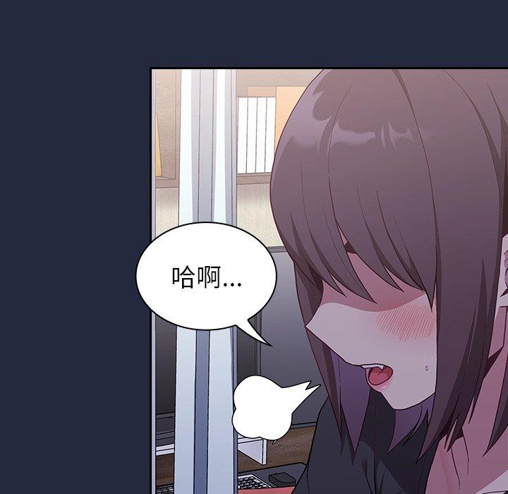 陌生的未婚妻 第 8 話 第108页