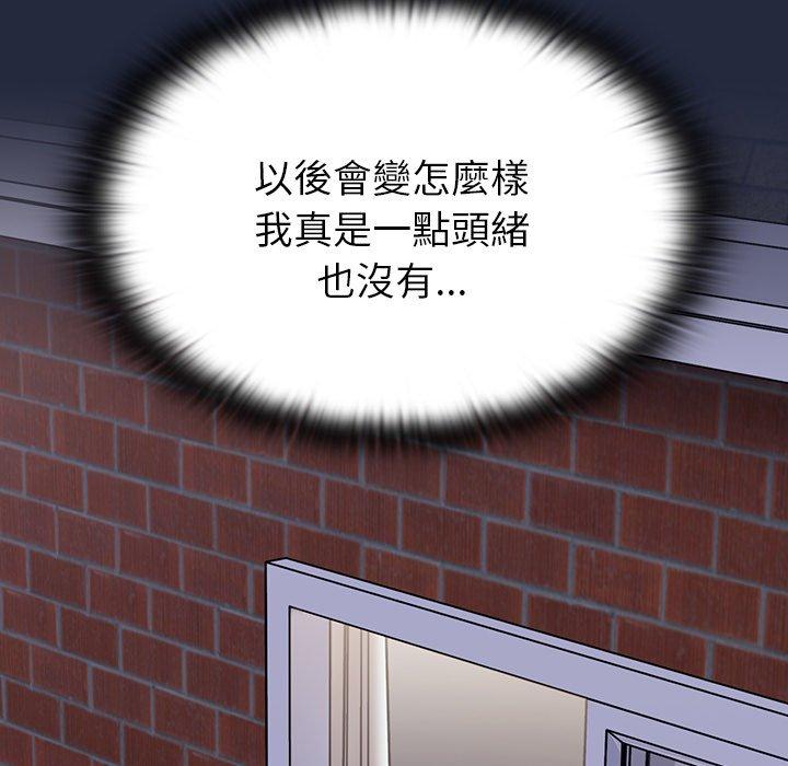 陌生的未婚妻 第 8 話 第110页