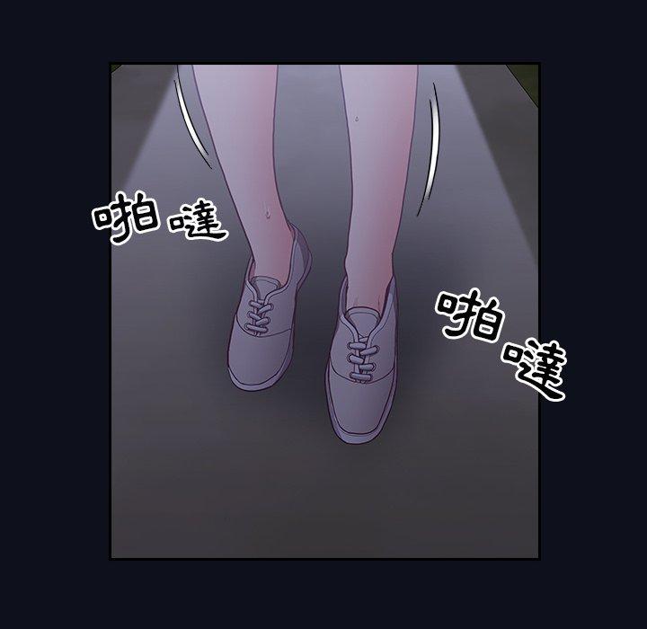 陌生的未婚妻 第 8 話 第116页