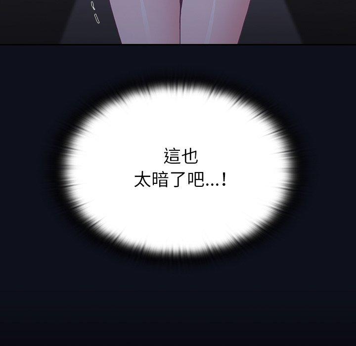 陌生的未婚妻 第 8 話 第119页