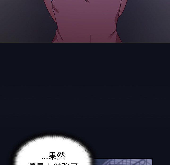 陌生的未婚妻 第 8 話 第126页
