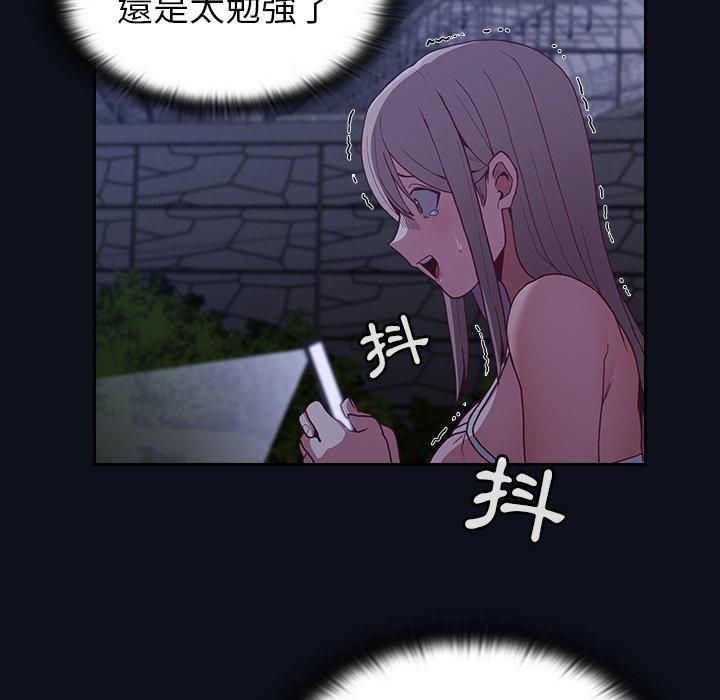 陌生的未婚妻 第 8 話 第127页