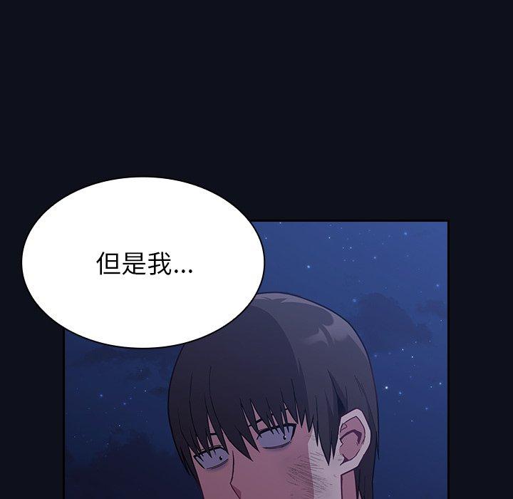 陌生的未婚妻 第 8 話 第167页