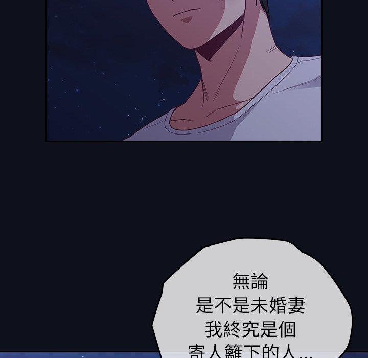 陌生的未婚妻 第 8 話 第168页