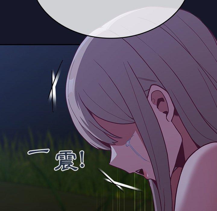 陌生的未婚妻 第 8 話 第174页
