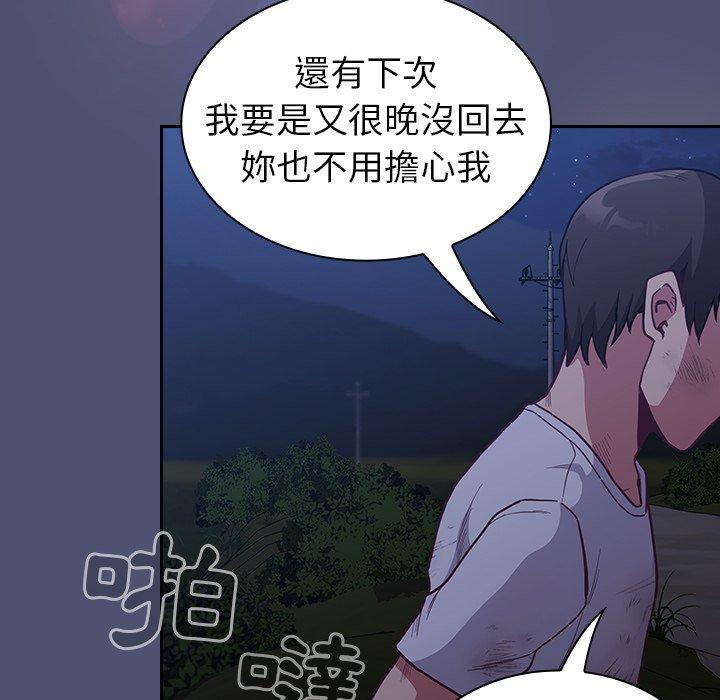 陌生的未婚妻 第 8 話 第178页
