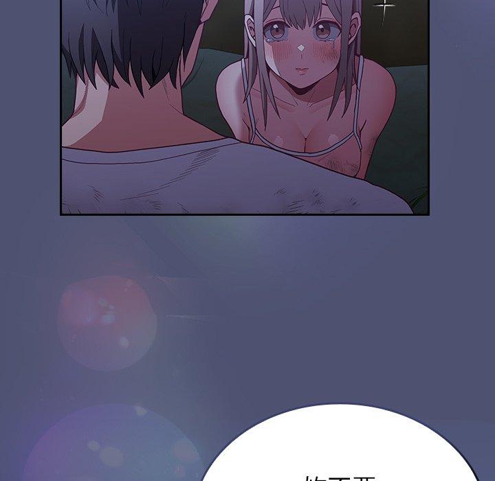 陌生的未婚妻 第 8 話 第180页