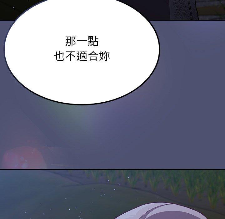 陌生的未婚妻 第 8 話 第183页