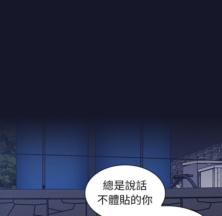 陌生的未婚妻 第 8 話 第189页