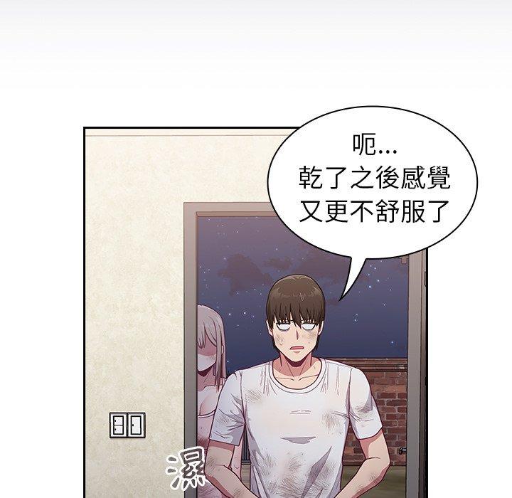 陌生的未婚妻 第 8 話 第195页