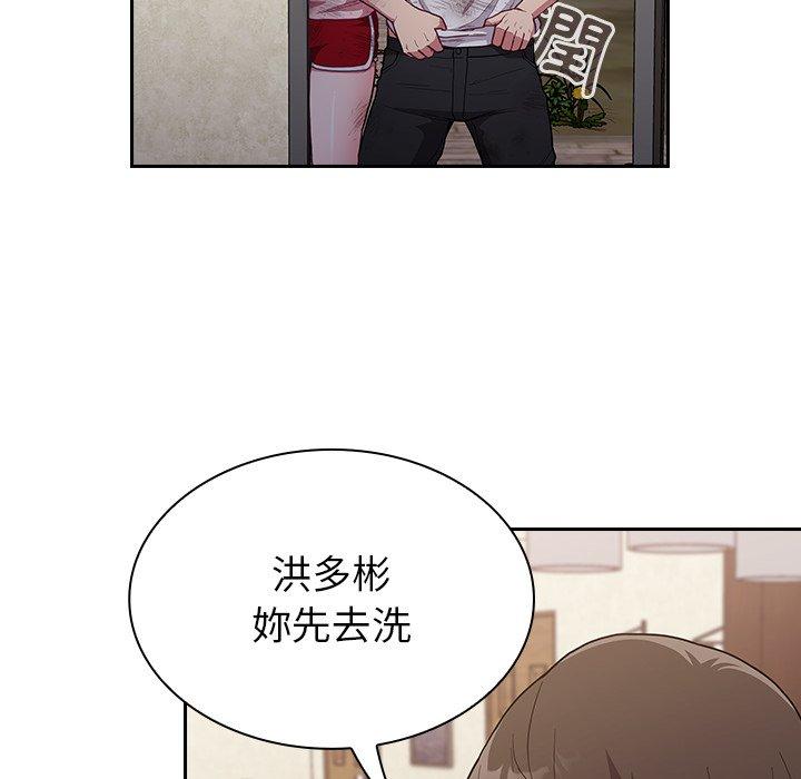 陌生的未婚妻 第 8 話 第196页