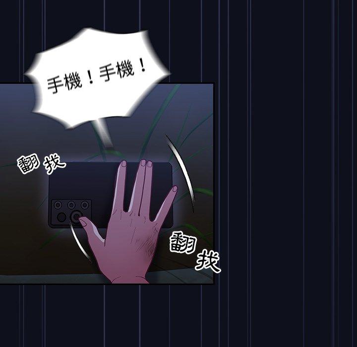 陌生的未婚妻 第 8 話 第145页