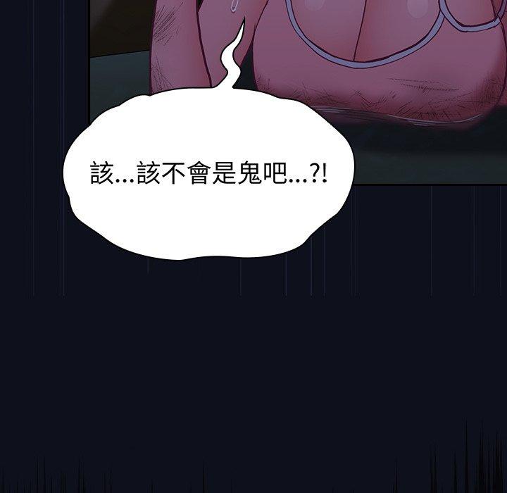 陌生的未婚妻 第 8 話 第147页