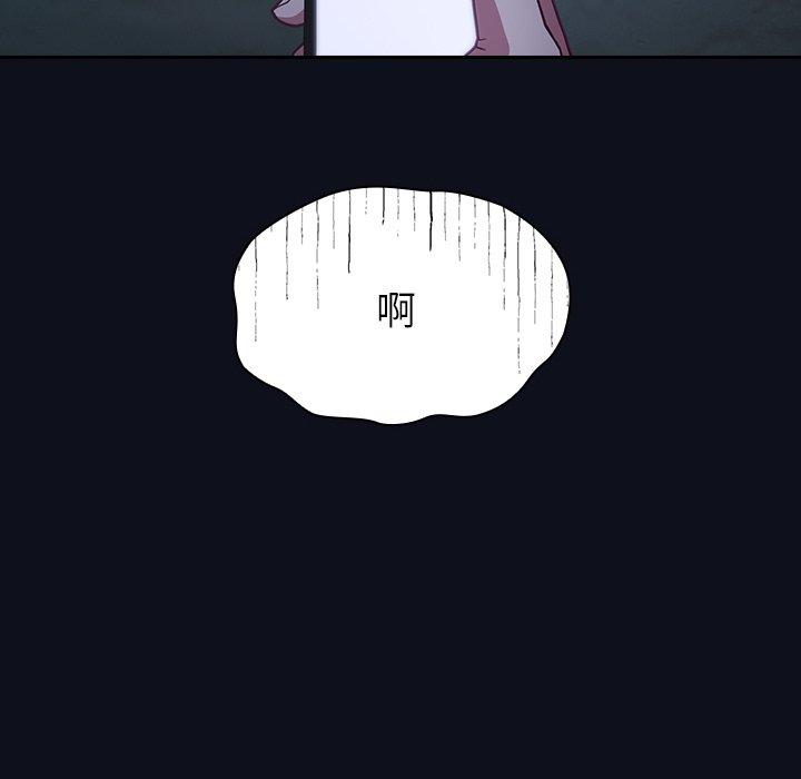 陌生的未婚妻 第 8 話 第150页