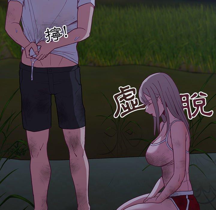 陌生的未婚妻 第 8 話 第155页