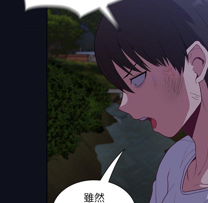 陌生的未婚妻 第 8 話 第157页