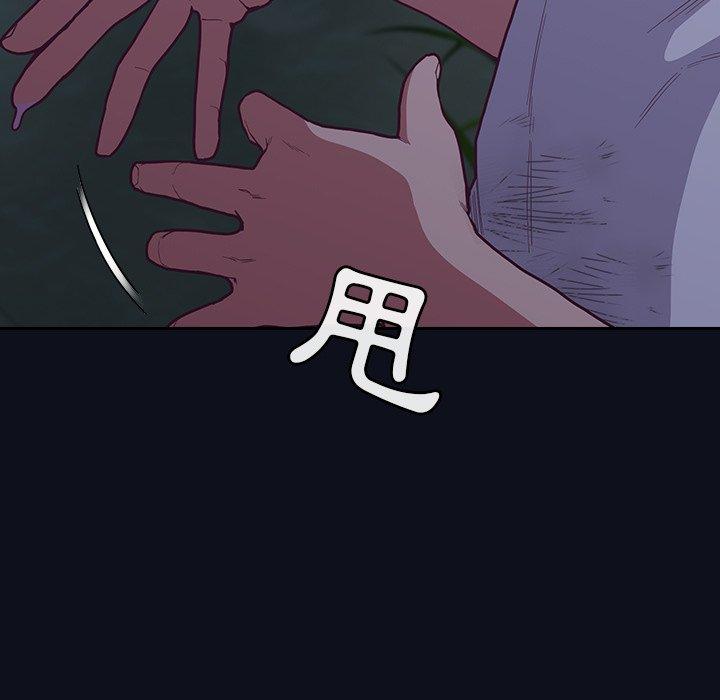 陌生的未婚妻 第 8 話 第161页