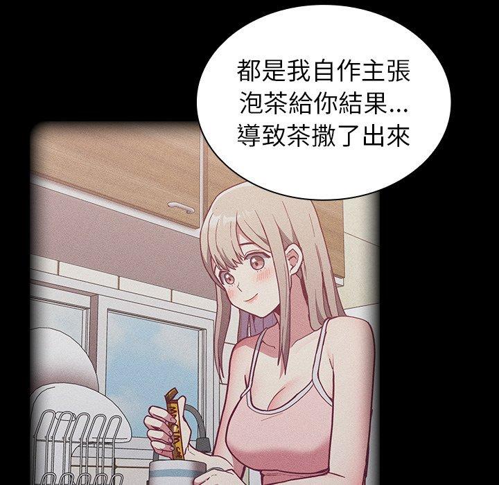 陌生的未婚妻 第 8 話 第164页