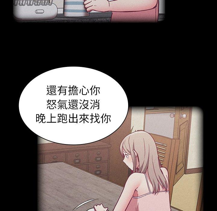 陌生的未婚妻 第 8 話 第165页