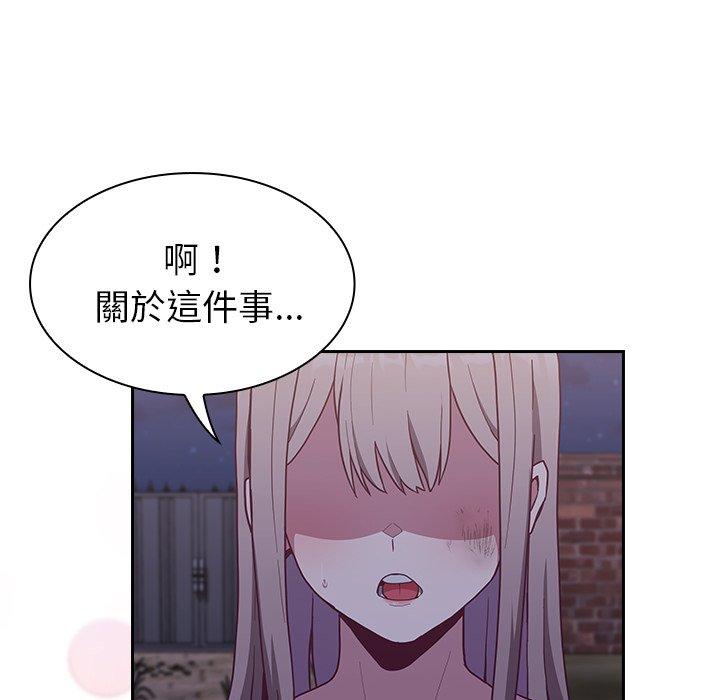 陌生的未婚妻 第 8 話 第198页