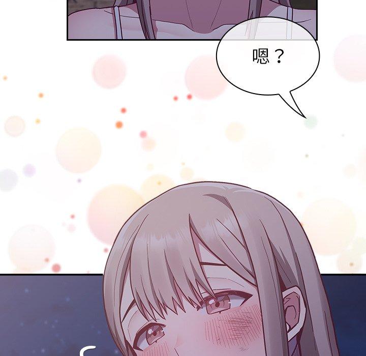 陌生的未婚妻 第 8 話 第199页